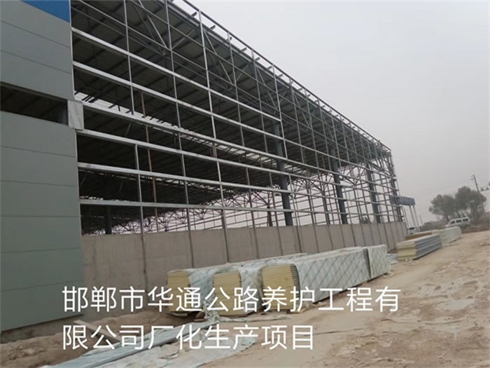 慈溪华通公路养护工程有限公司长化生产项目